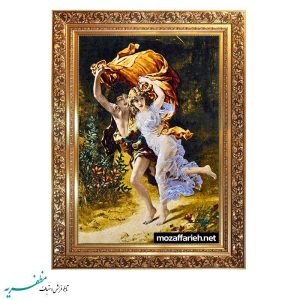 سجادة آدم وحواء
