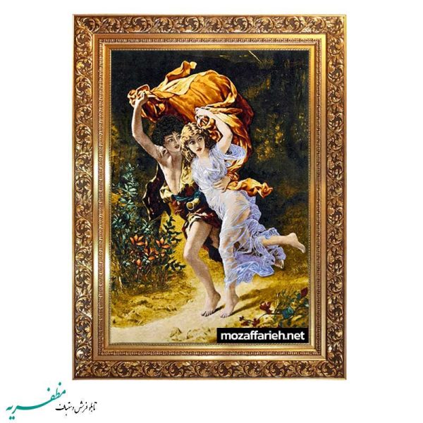 سجادة آدم وحواء