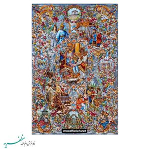 سجادة السلاطين