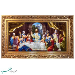 سجادة العشاء الأخير الرائعة