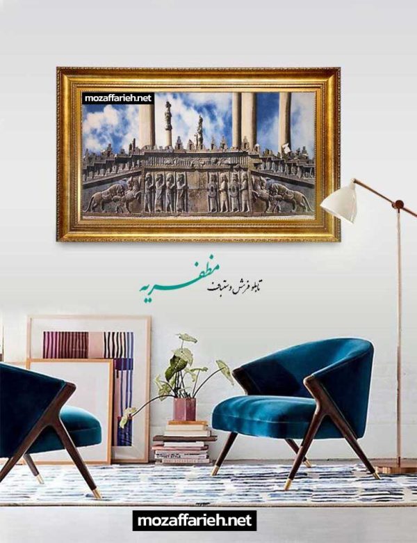 سجادة برسبوليس