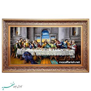 سجادة العشاء الأخير الجديدة