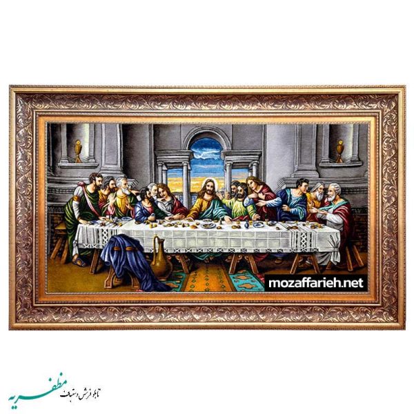 سجادة العشاء الأخير الجديدة