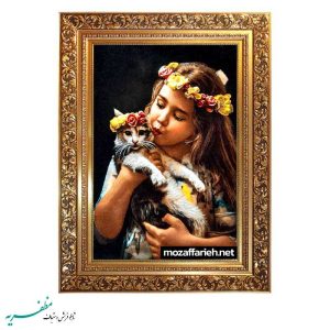 سجادة الفتاة الرحيمة
