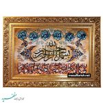 سجادة قرآنية جديدة