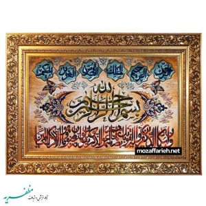 سجادة قرآنية جديدة