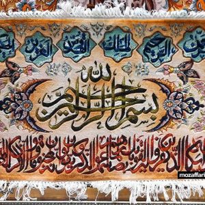 سجادة قرآنية جديدة