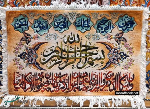 سجادة قرآنية جديدة