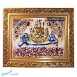 سجادة قرآنية