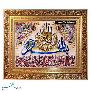 سجادة قرآنية