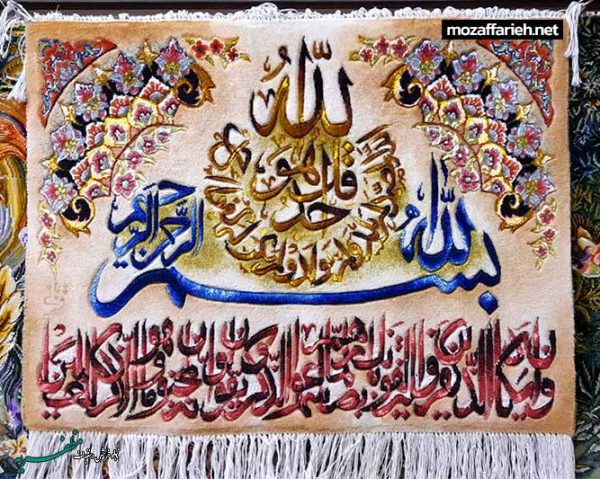 سجادة قرآنية