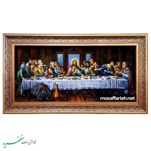 سجادة العشاء الأخير