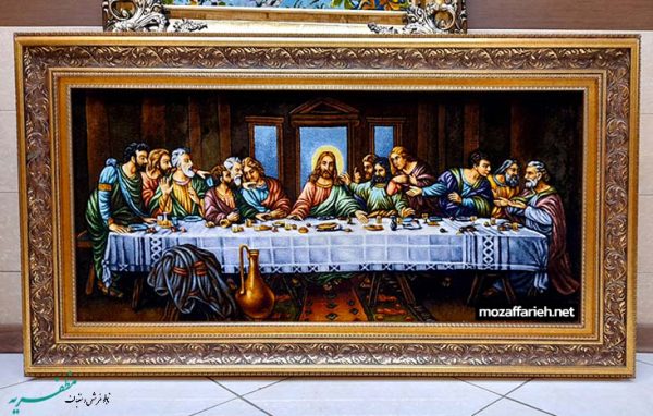 سجادة العشاء الأخير