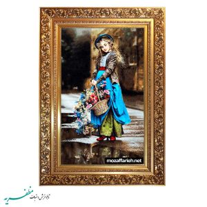 سجادة فتاة المطر