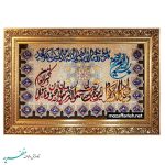 سجادة قرآنية رائعة