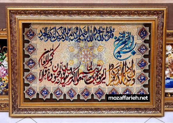 سجادة قرآنية رائعة