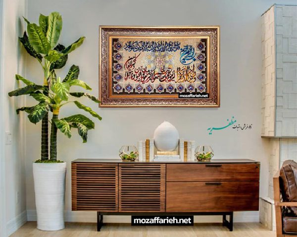 سجادة قرآنية رائعة